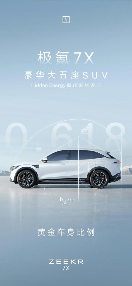 成都169雪佛兰的品牌故事与传播，极氪X紧凑型SUV的时尚与科技